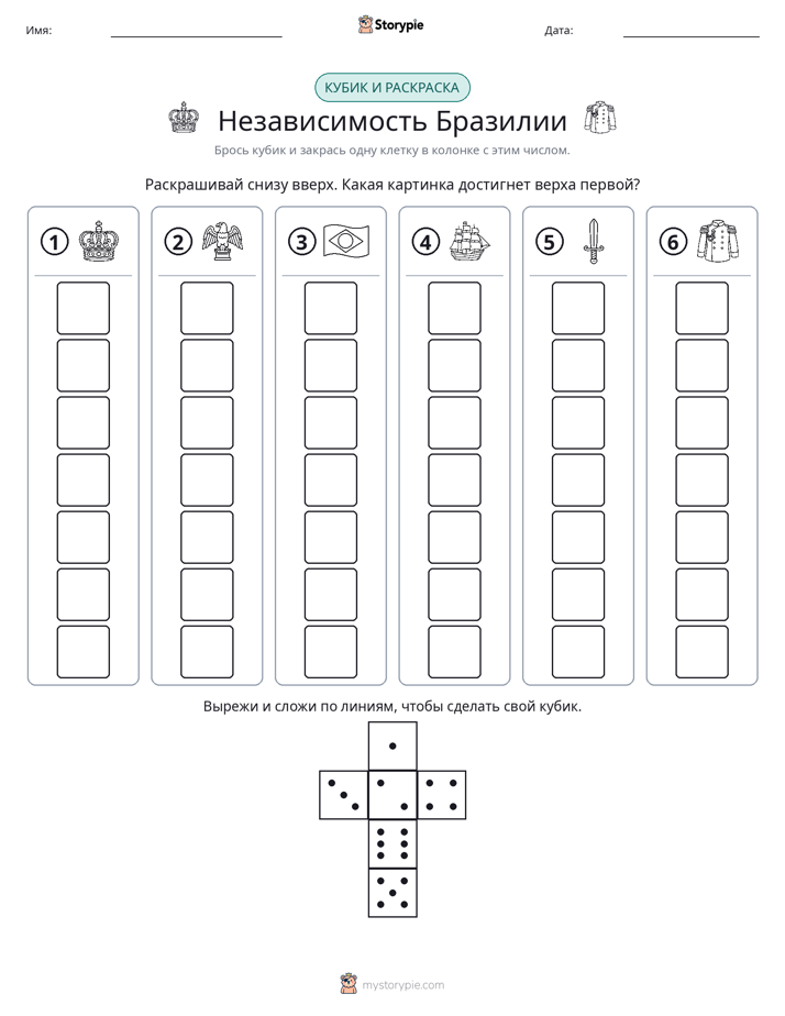 Катать и раскрашивать