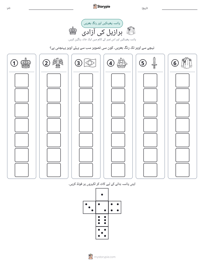 رول اور رنگ