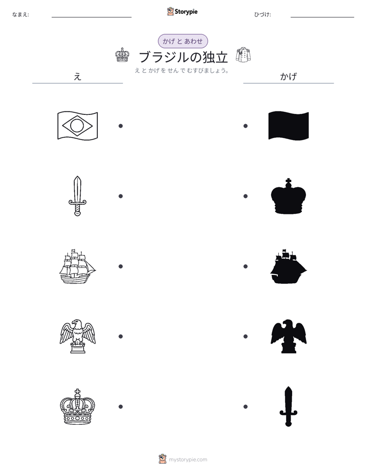 シャドウマッチ
