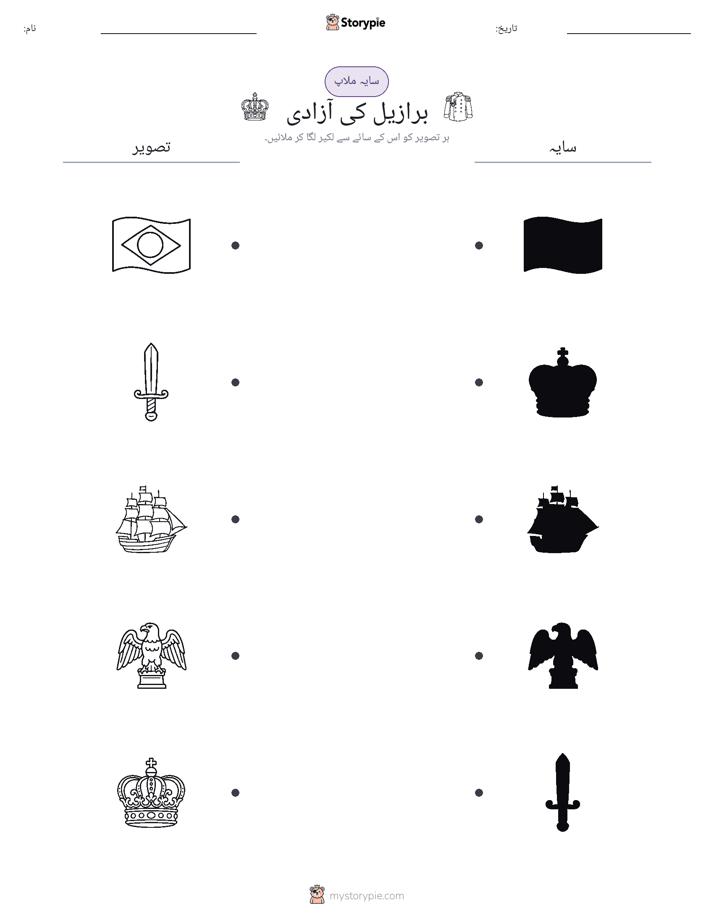 سایہ ملائیں