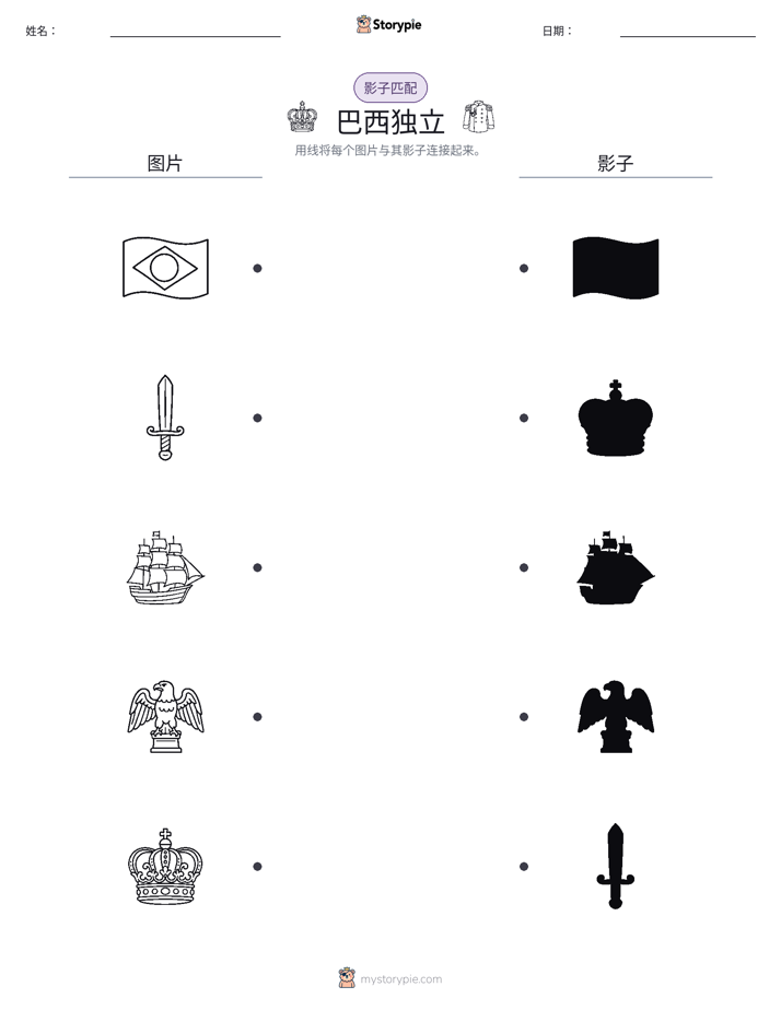 影子匹配