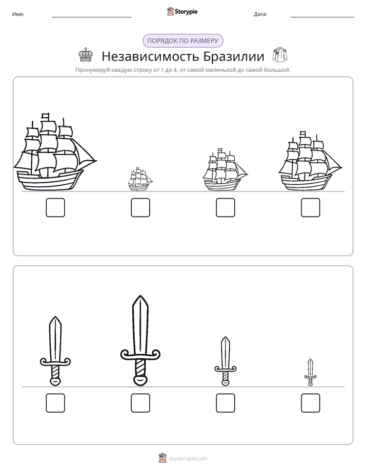 Размеры в порядке