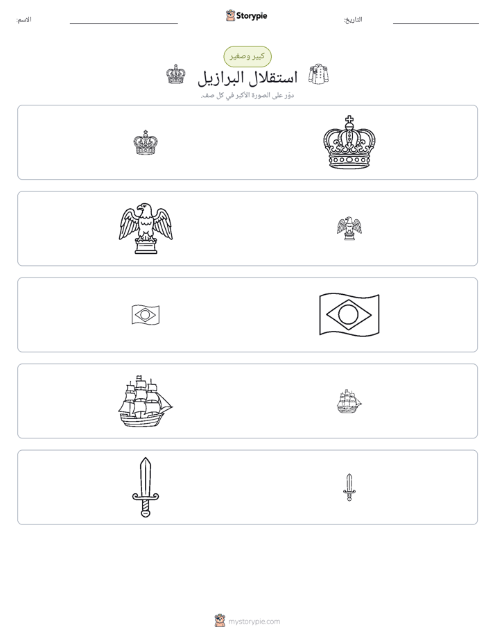 فرز
