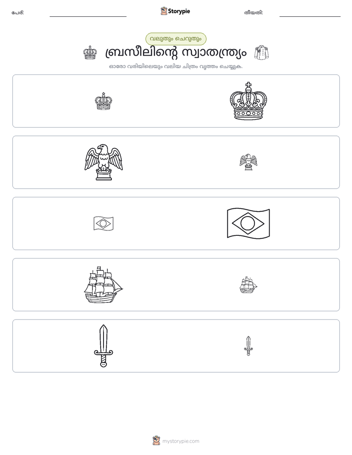 വകുപ്പാക്കൽ