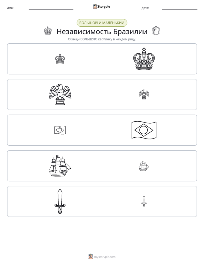 Сортировка