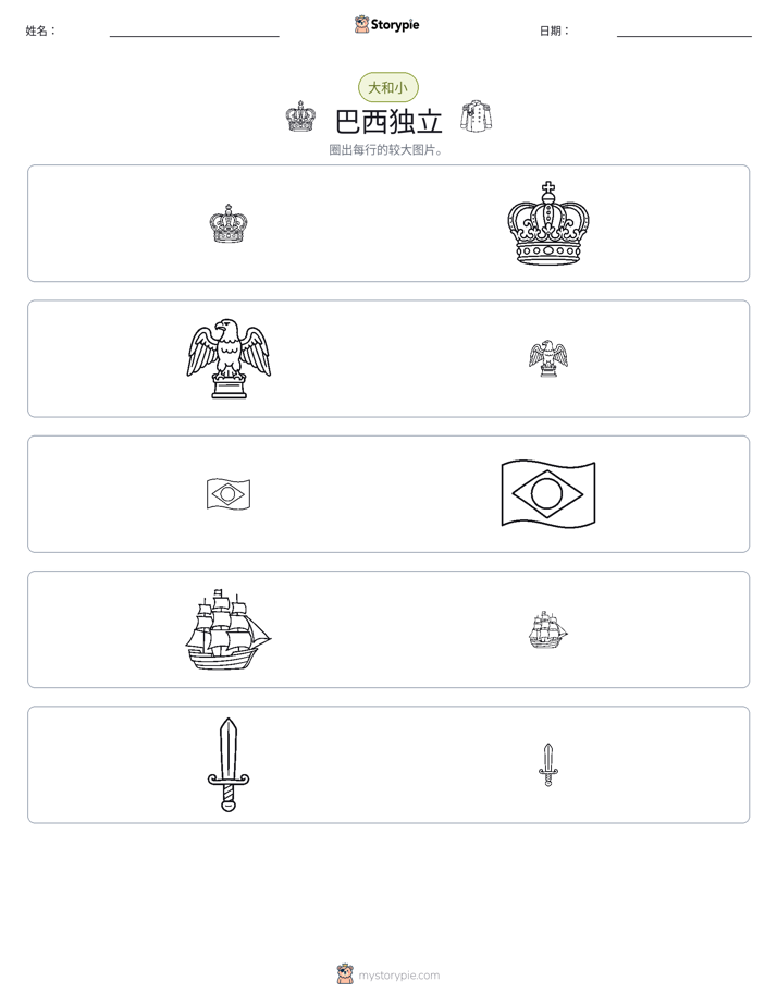 分类
