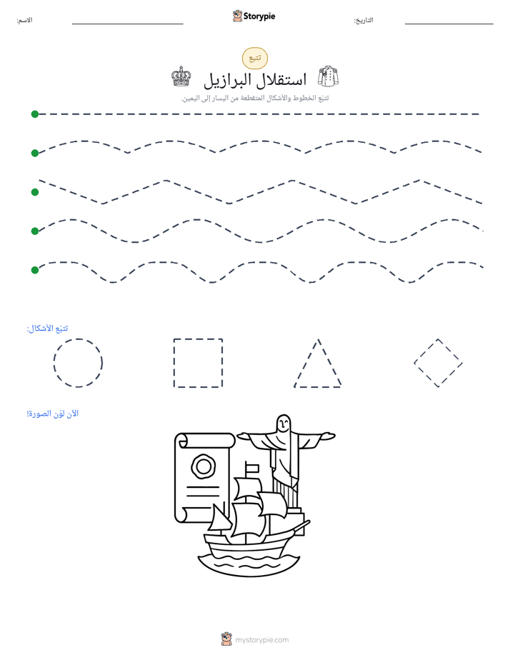 تتبع