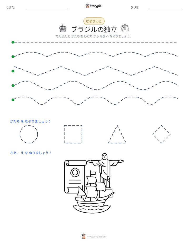 トレース
