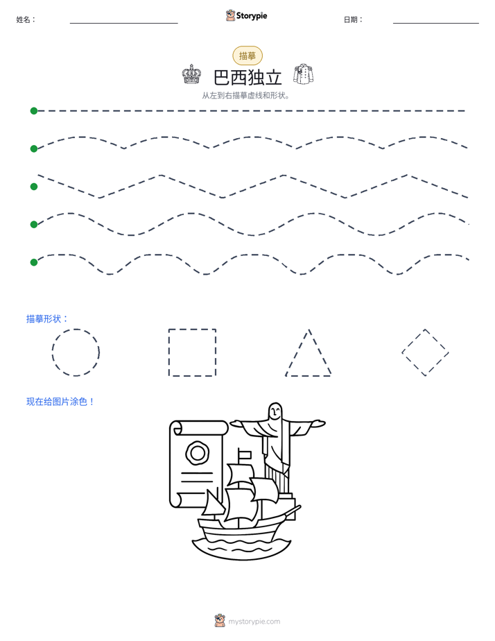 描摹