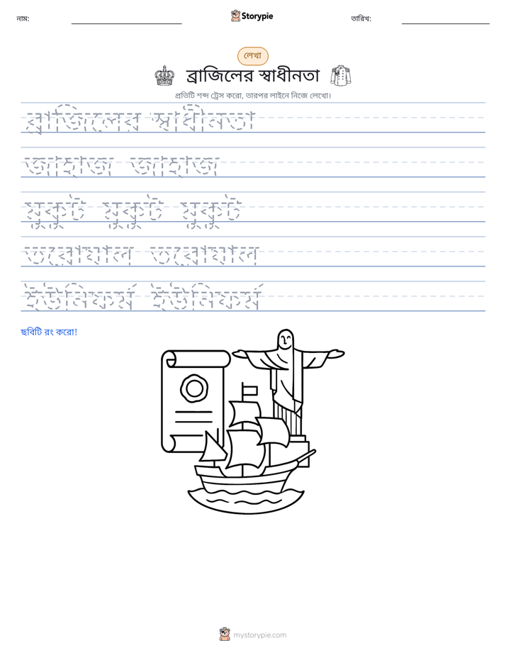 লেখার অনুশীলন