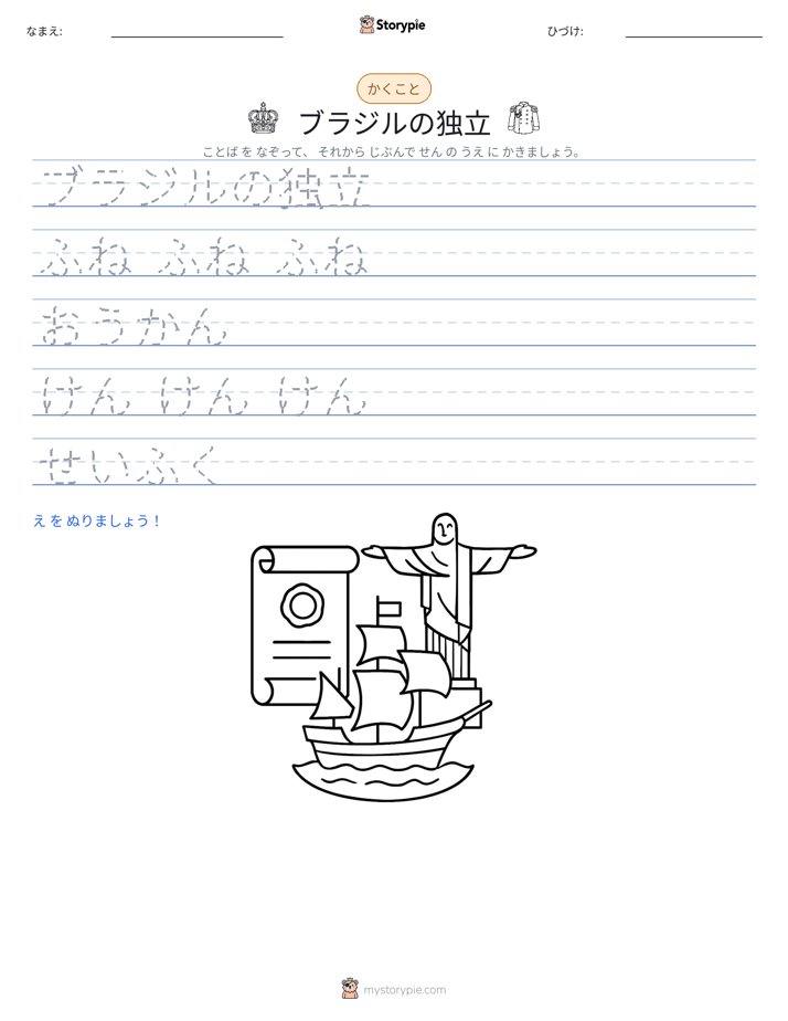 書き取り練習