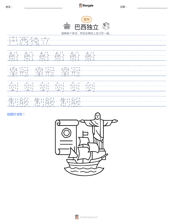 写作练习
