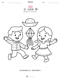六月节 可打印工作表预览