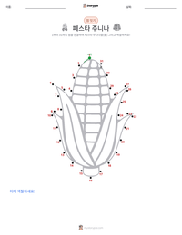 페스타 주니나 인쇄 가능한 워크시트 미리보기