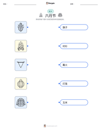 六月节 可打印工作表预览