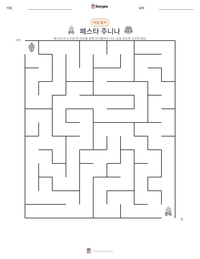 페스타 주니나 인쇄 가능한 워크시트 미리보기