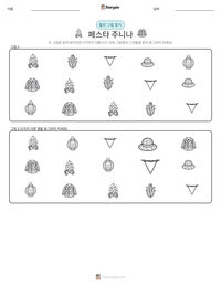 페스타 주니나 인쇄 가능한 워크시트 미리보기