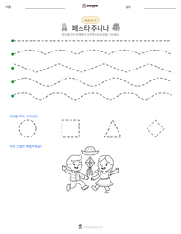 페스타 주니나 인쇄 가능한 워크시트 미리보기