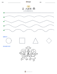 六月节 可打印工作表预览
