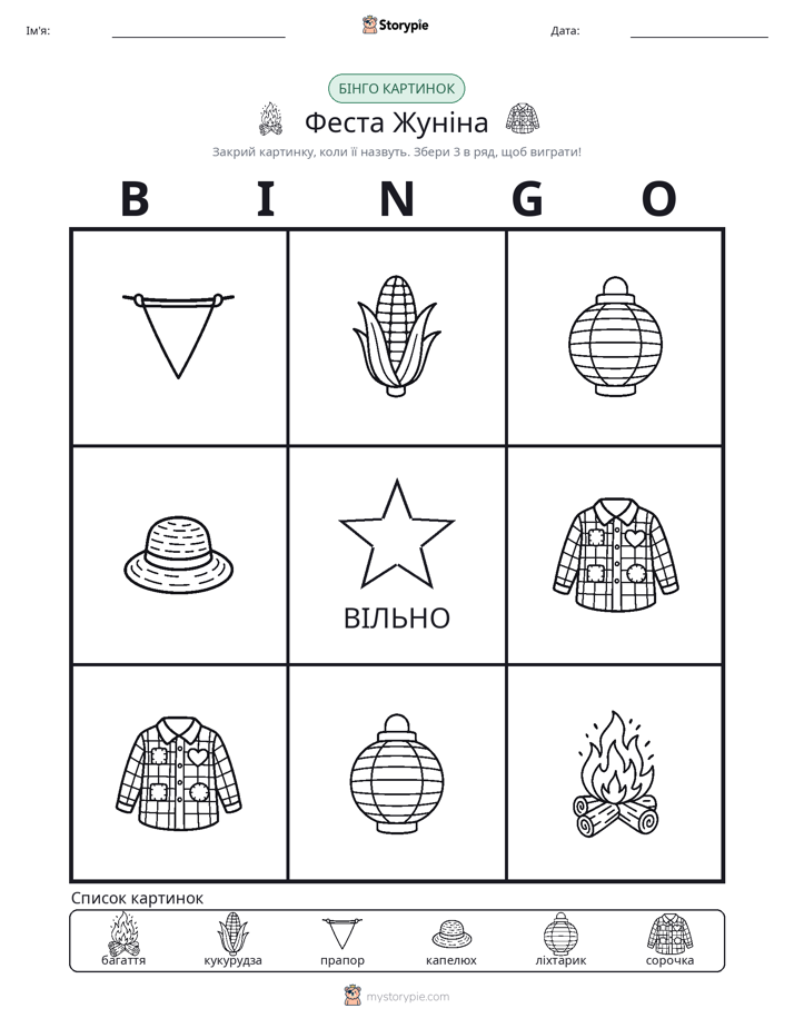 Бінго з Малюнками