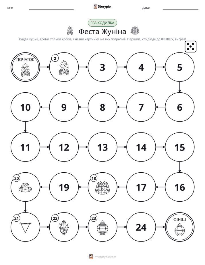 Гра Катай та Рухайся