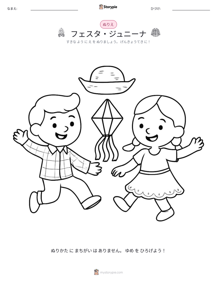 塗り絵ページ
