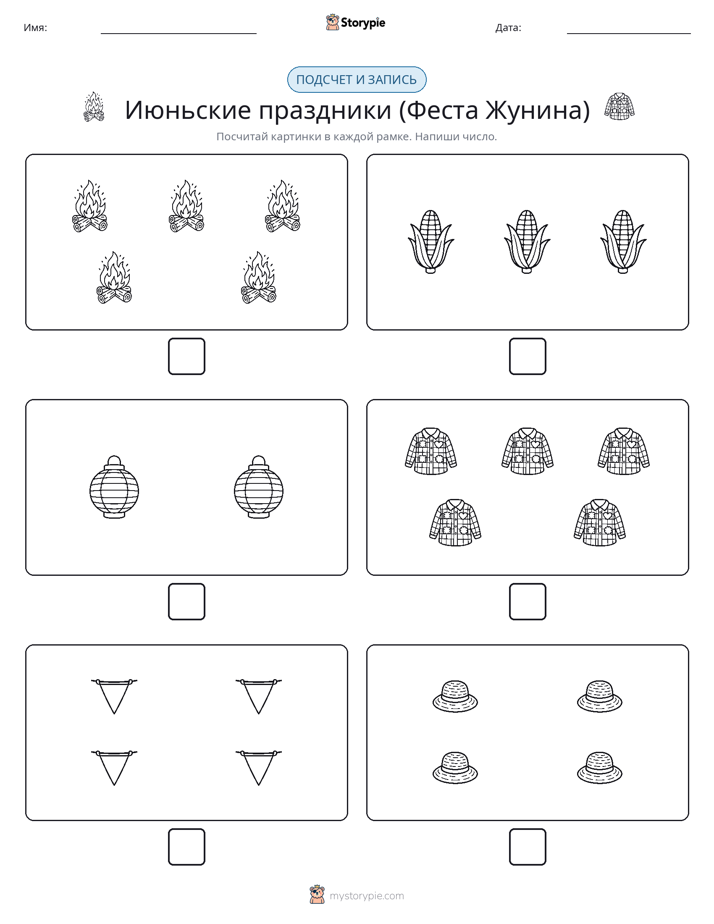 Считай и пиши