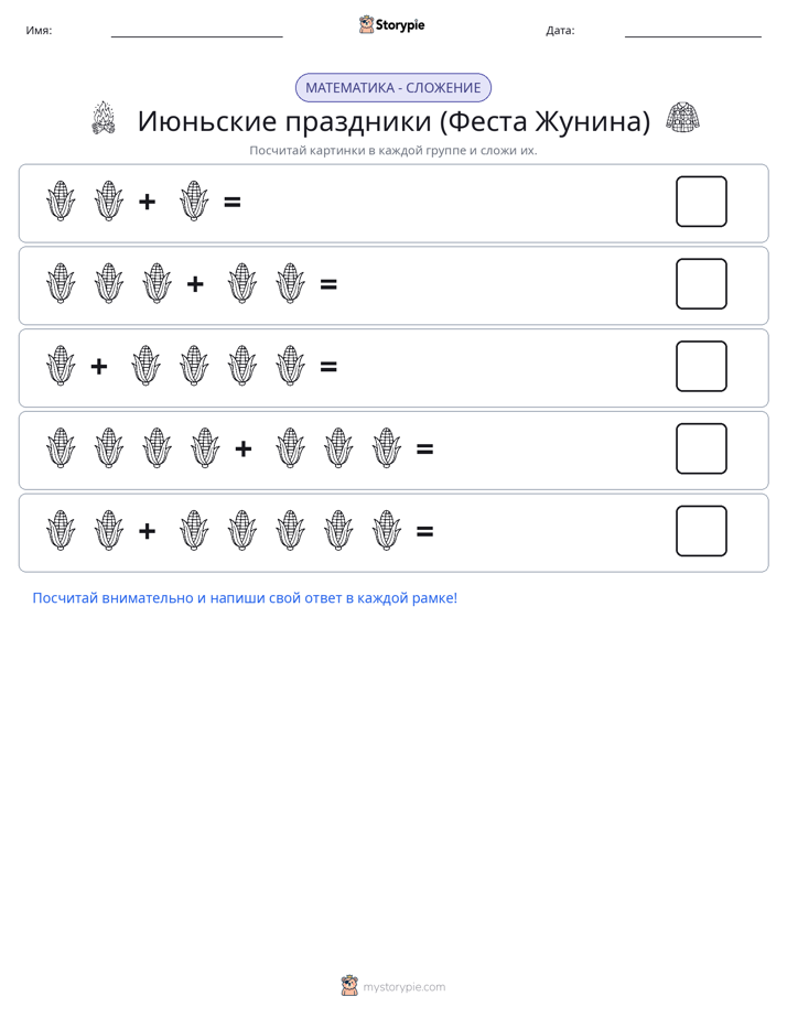 Математика с картинками