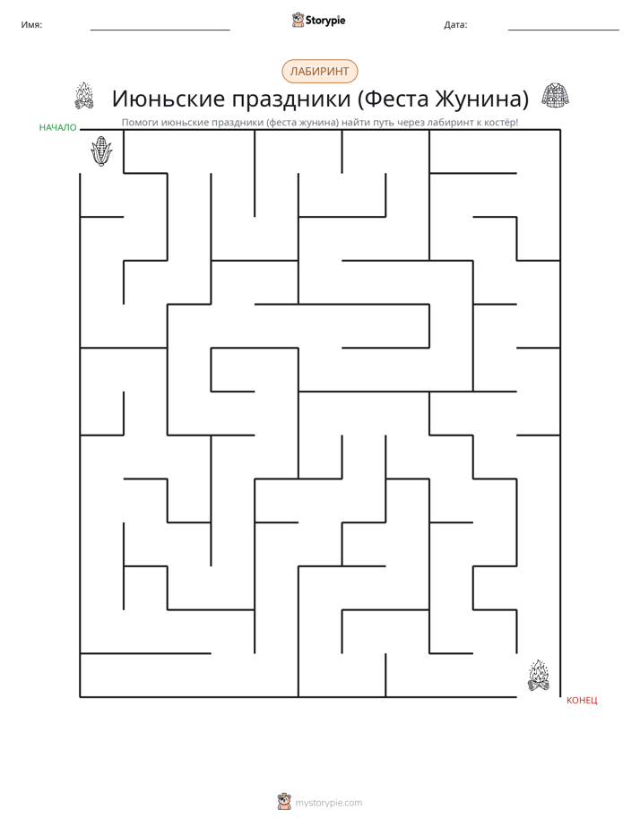 Лабиринт