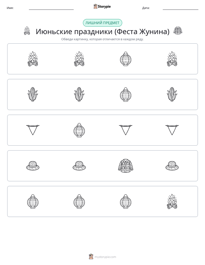 Непохожий