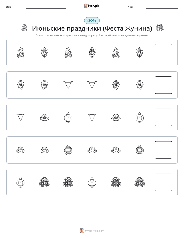Шаблоны
