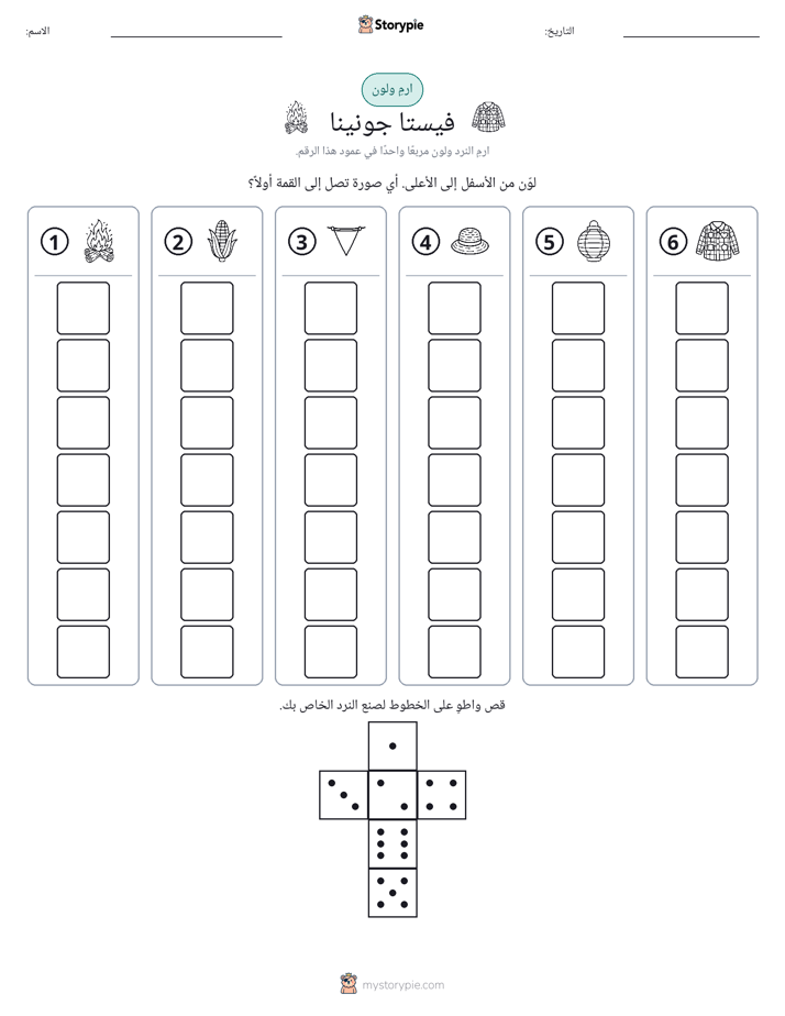 لف و لون