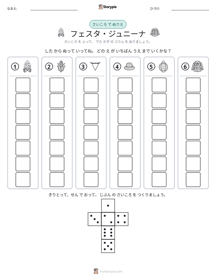 ロール＆カラー