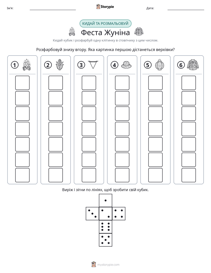 Катай та Розфарбовуй