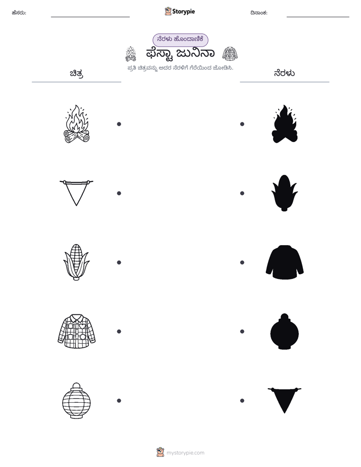 ಊಹಾ ಹೊಂದಿಕೆ