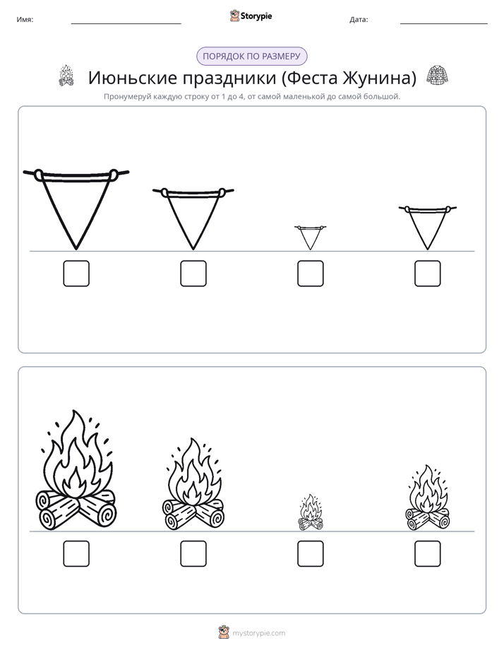 Размеры в порядке