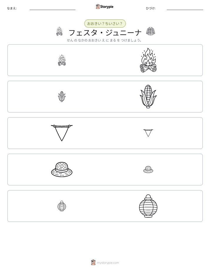 ソーティング