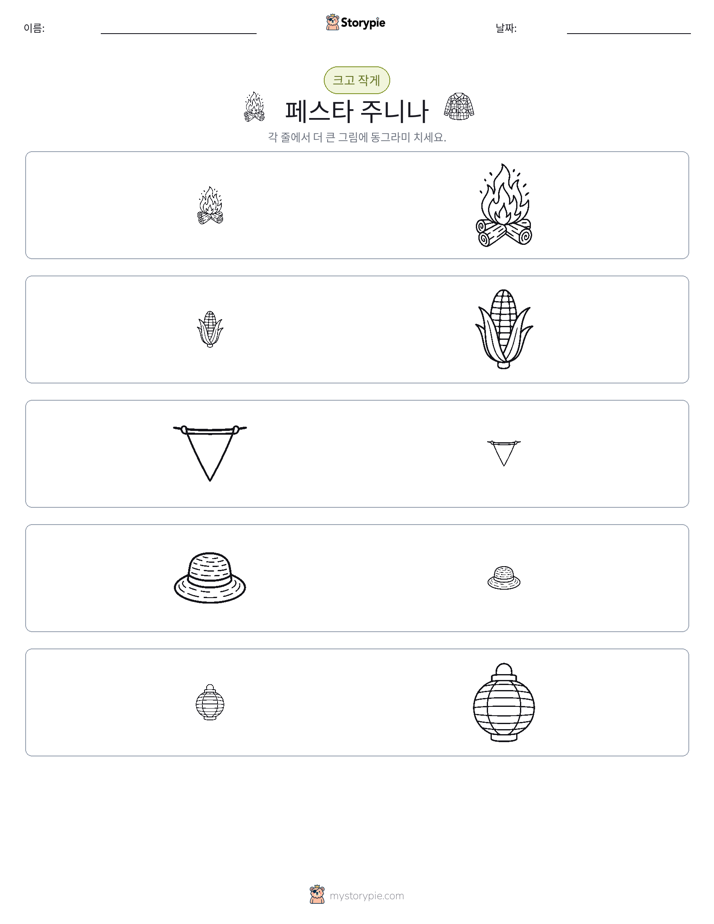 정렬