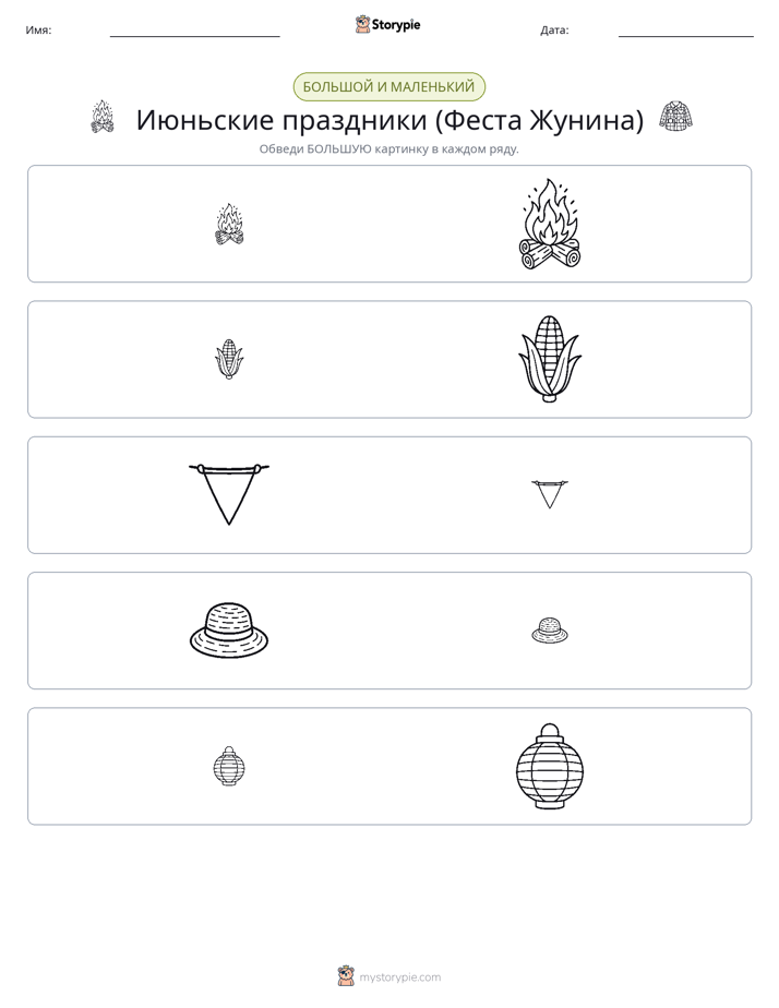 Сортировка