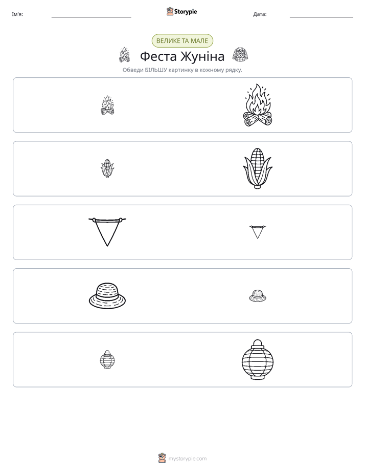 Сортування