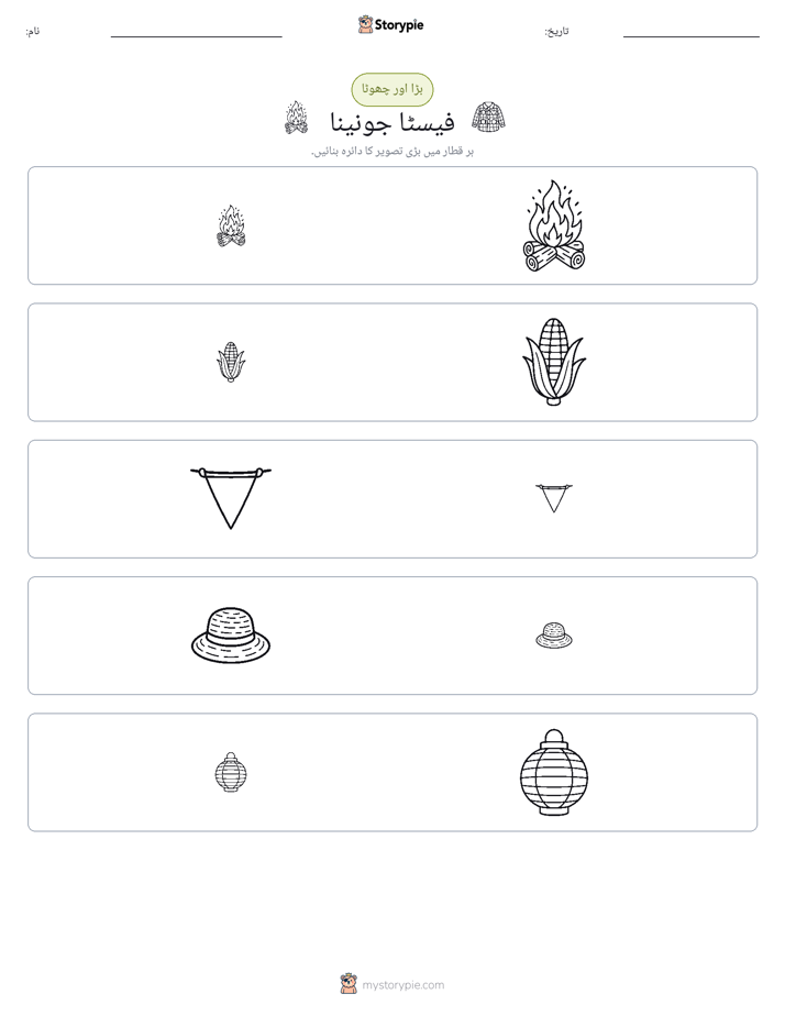 ترتیب دینا