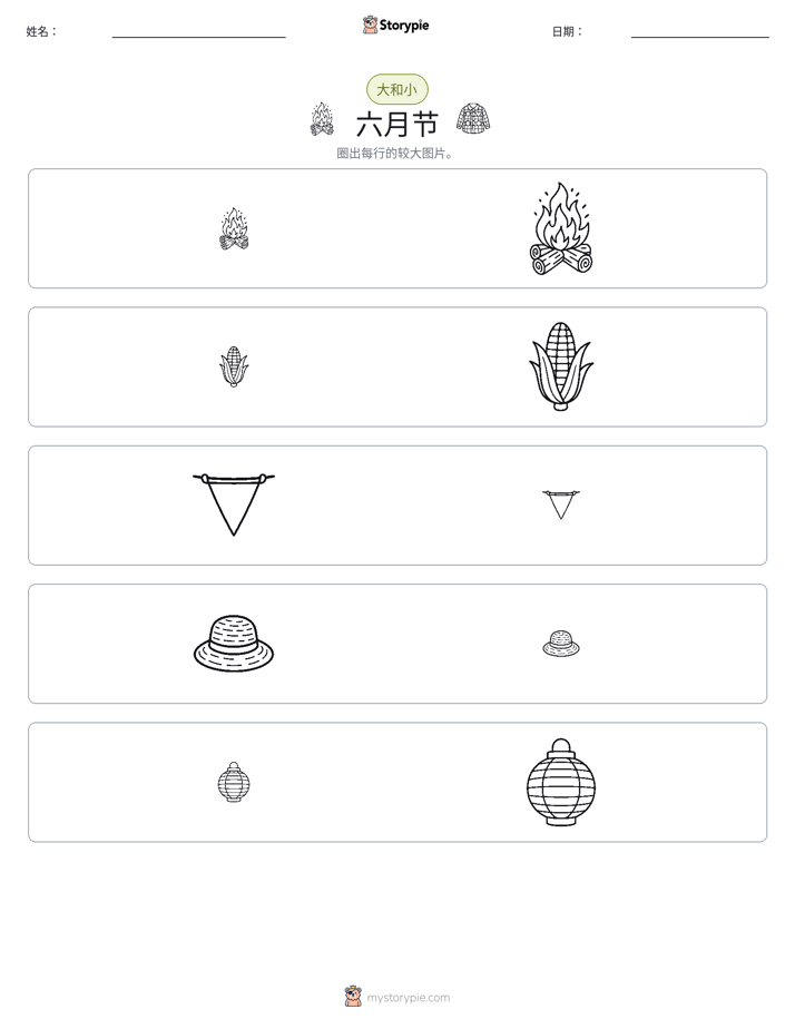 分类