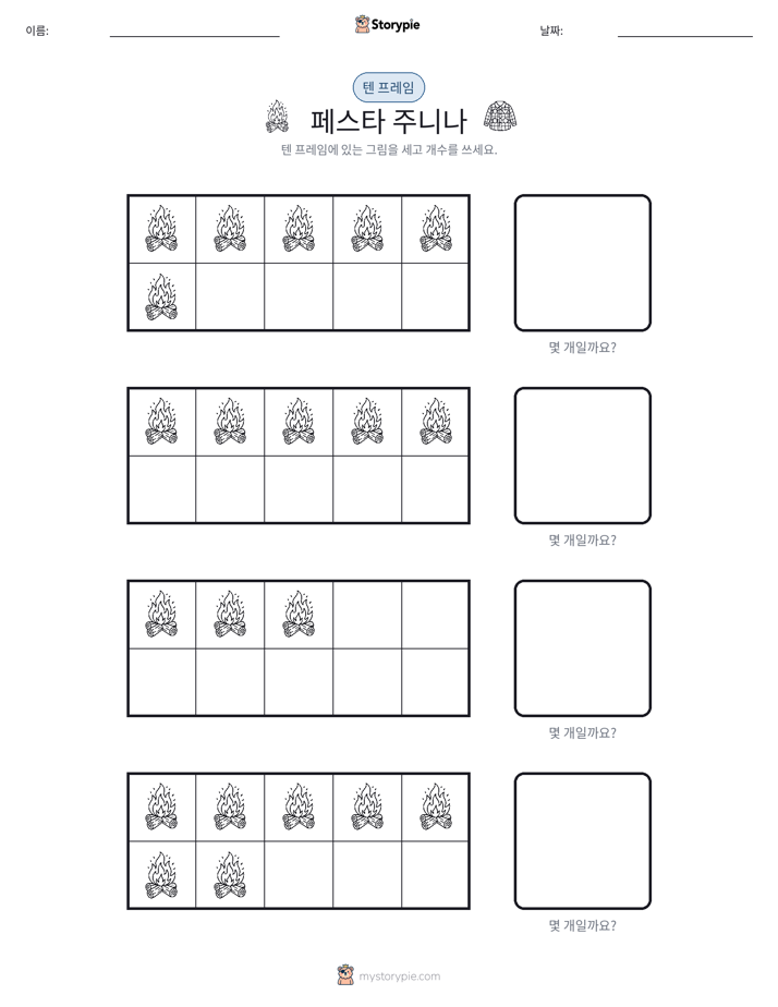 텐 프레임