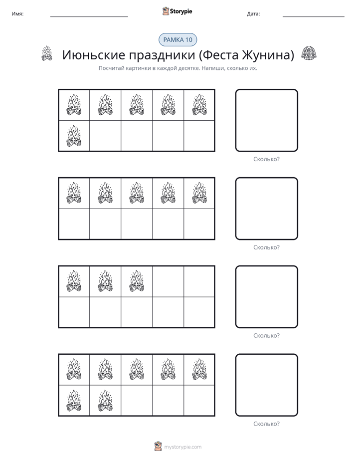 Десятичная рамка
