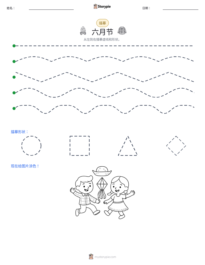 描摹