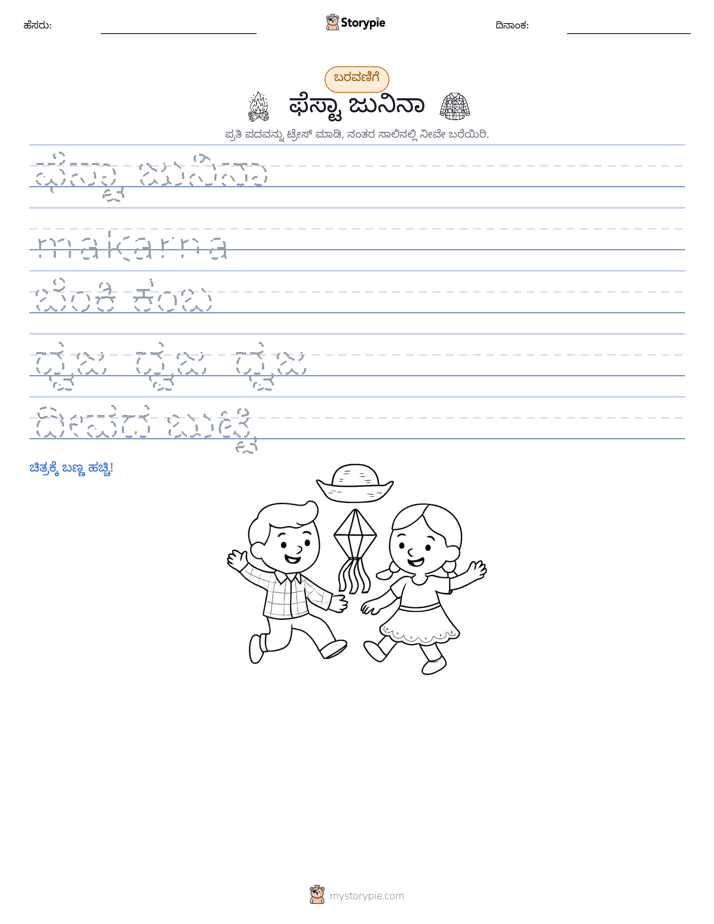 ಲೇಖನ ಅಭ್ಯಾಸ
