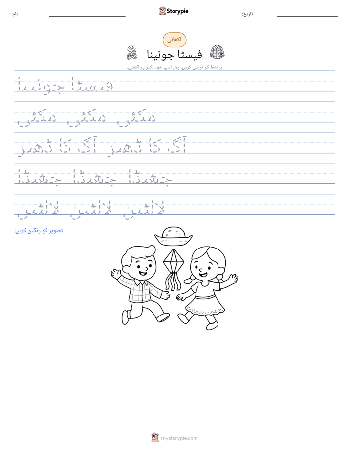 تحریری مشق