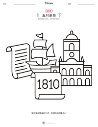 五月革命 可打印工作表预览