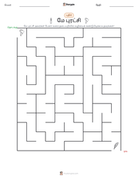 மே புரட்சி அச்சிடக்கூடிய வேலைப்பதிவின் முன்னோட்டம்