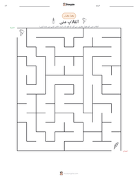 انقلابِ مئی پرنٹ کرنے کے قابل ورکشیٹ کا پیش نظارہ